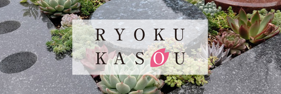 Ryokukasou