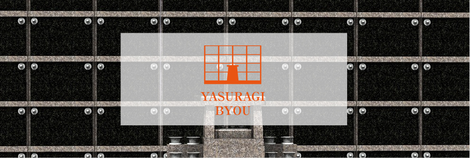 Yasuragibyou