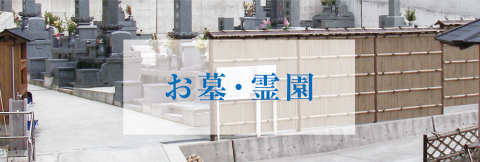 受け継ぐ方の理想のカタチへ