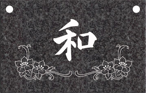 株式会社石材日進｜彫刻のデザインイメージ
